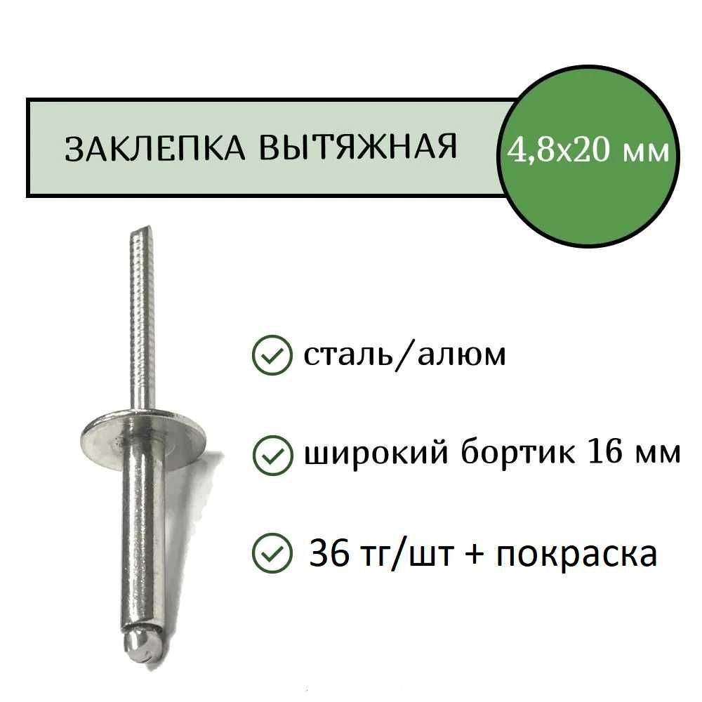 Фасадные заклёпки и втулки алюминнвые для монтажа фиброцементных плит