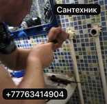 Сантехник не дорого! Чистка канализации, замена смесителя, отопления.