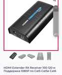 Продам Удлинитель HDMI PX