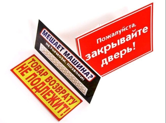 Распечатка баннер банер наклейка