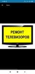 Ремонт Телевизоров на дому Самсунг