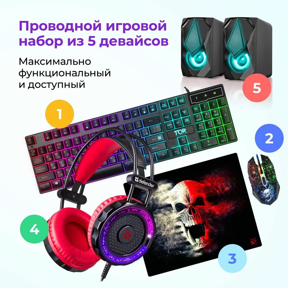 Наушники, клавиатура, мышь, колонки, коврик