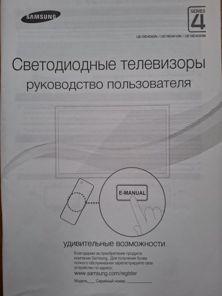 LED телевизор Samsung, Б/у в отличном состоянии. Диагональ 49 см,