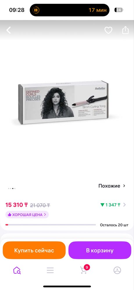 плойка для волос babyliss