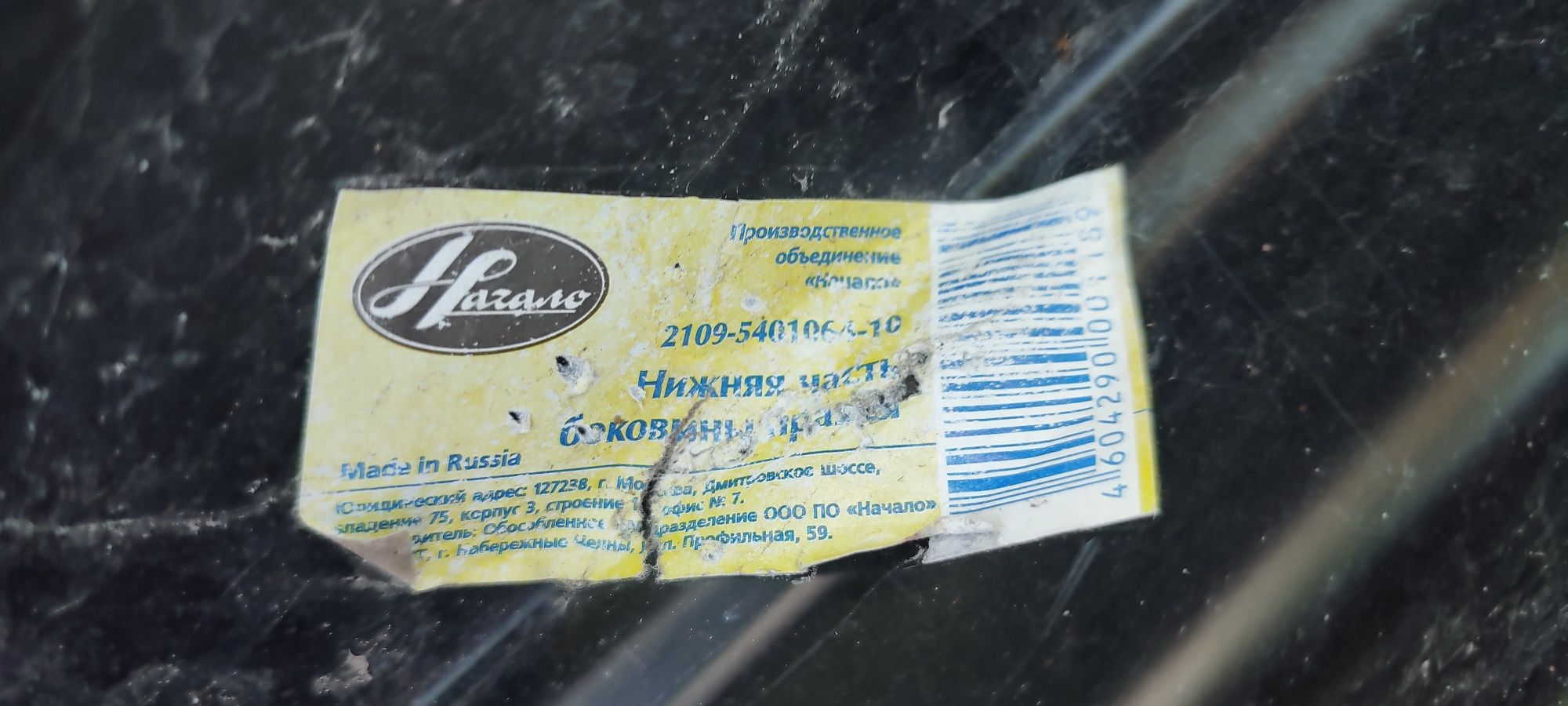 Пароги на Ваз 21099