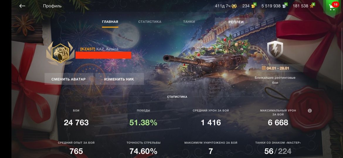 Продам аккаунт Wot blitz