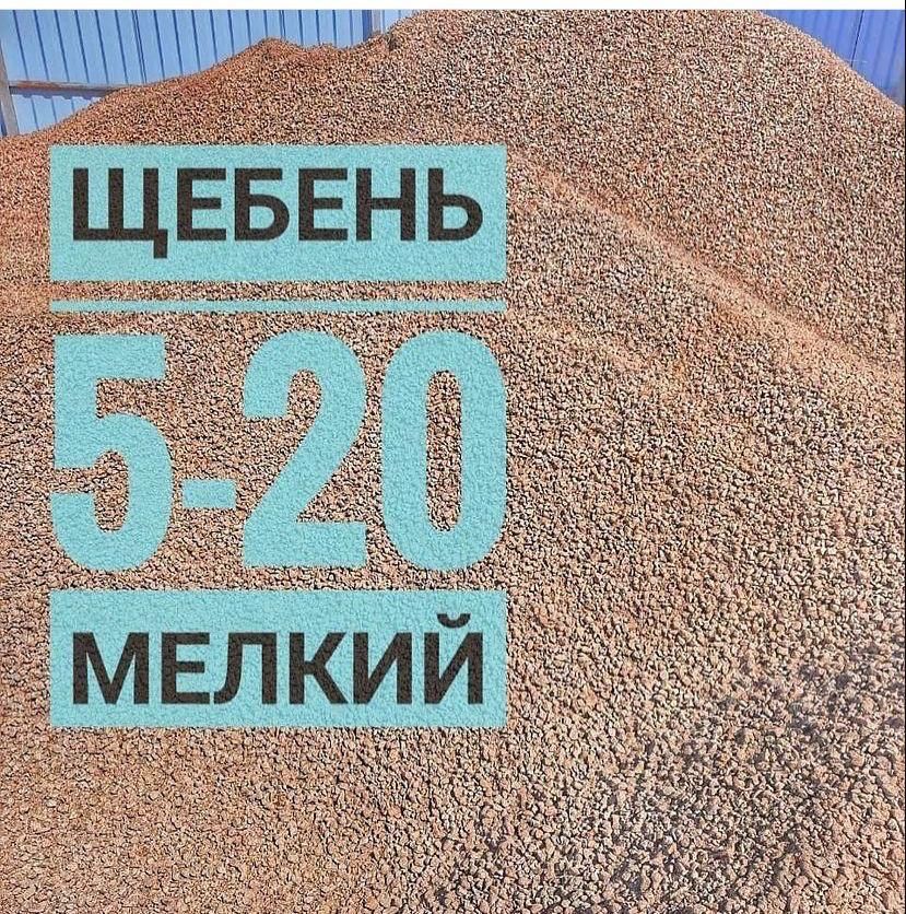 Продается инертные материалы
