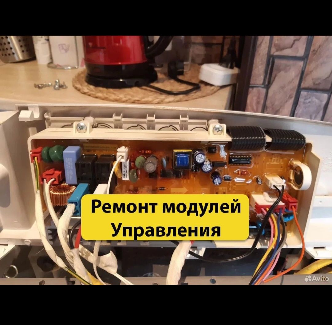 Ремонт стиральных машин