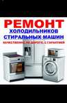 Ремонт Бытовой Техники