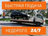 Эвакуатор Каскелен,Фабричный,Узынагаш,Таргап,Самсы,КаракестекБесмойнак