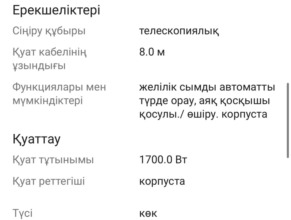 Пылесос Thomas PERFECT