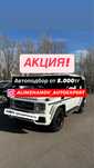 Автоподбор Астана, проверка авто перед покупкой, подборщики Астана car