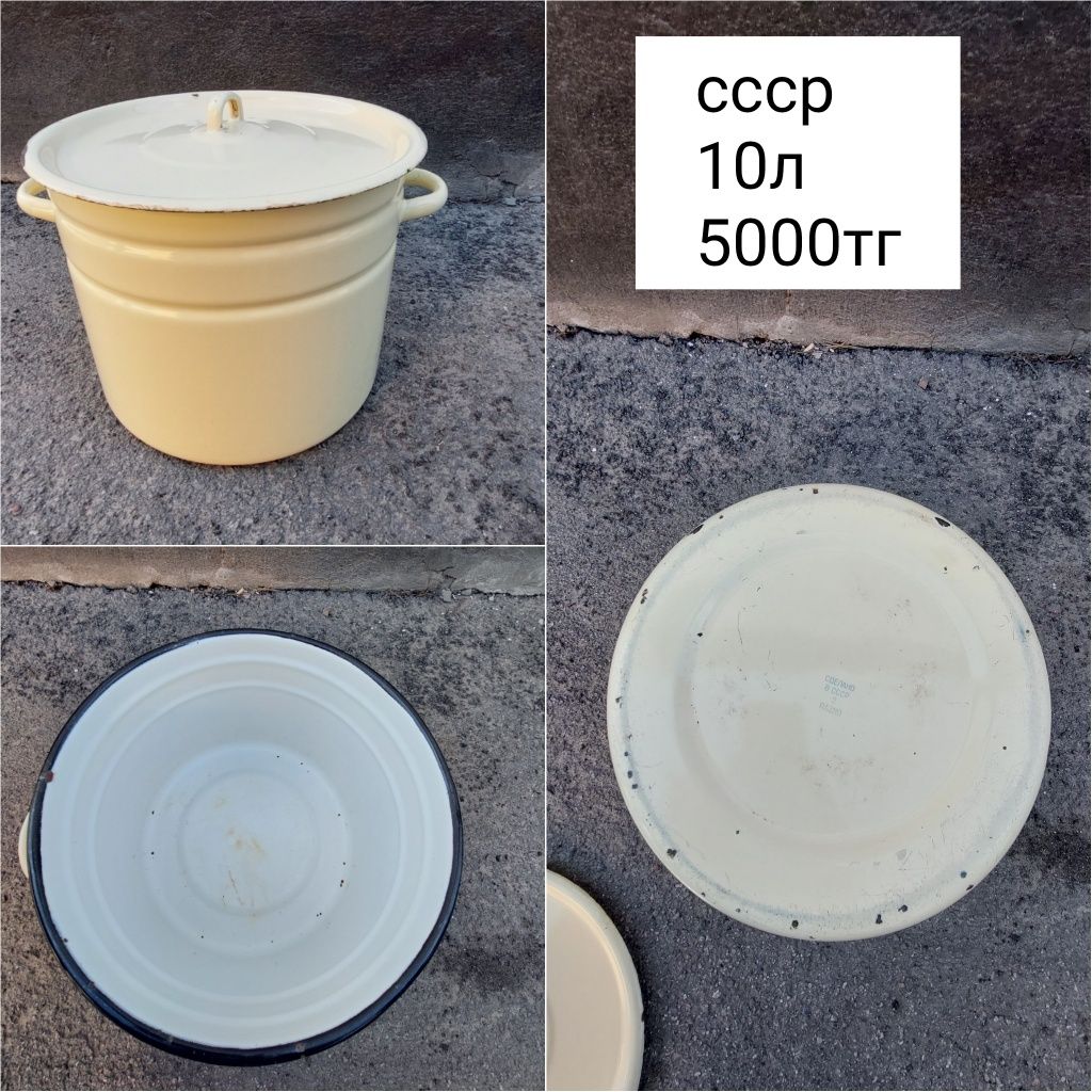 Кастрюля эмалированная Чашка эмалированная советская СССР