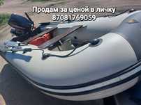 Продам лодку с мотором
