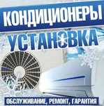 Ремонт установка