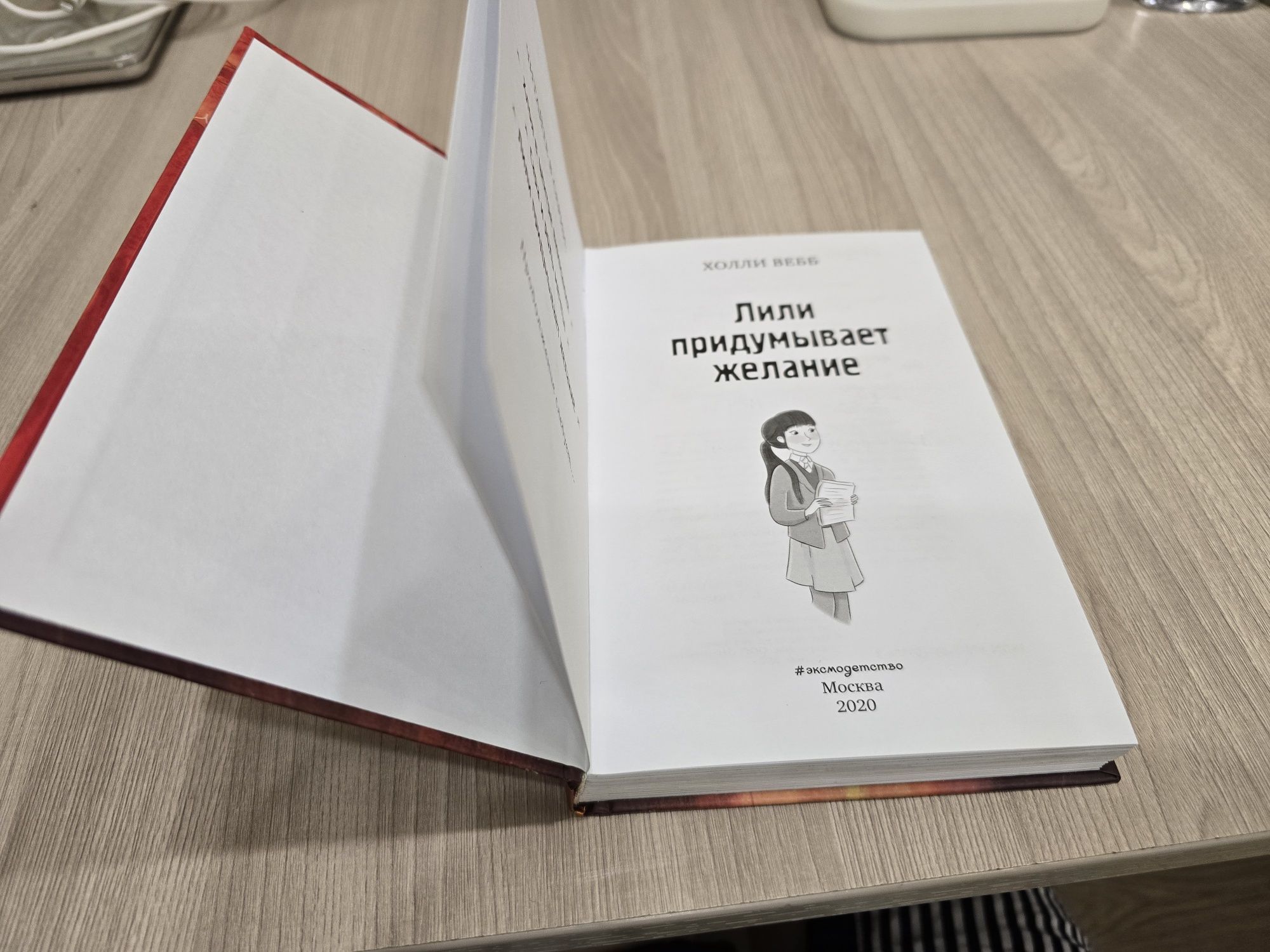 Продам книгу для детей и подростков Холли Вебб