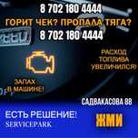 Удаление катализатора