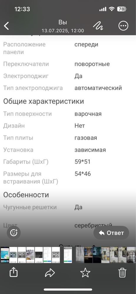 Варочная панель Hansа