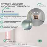 Побелка,покраска.ақтау сырлау бояу эмульсия