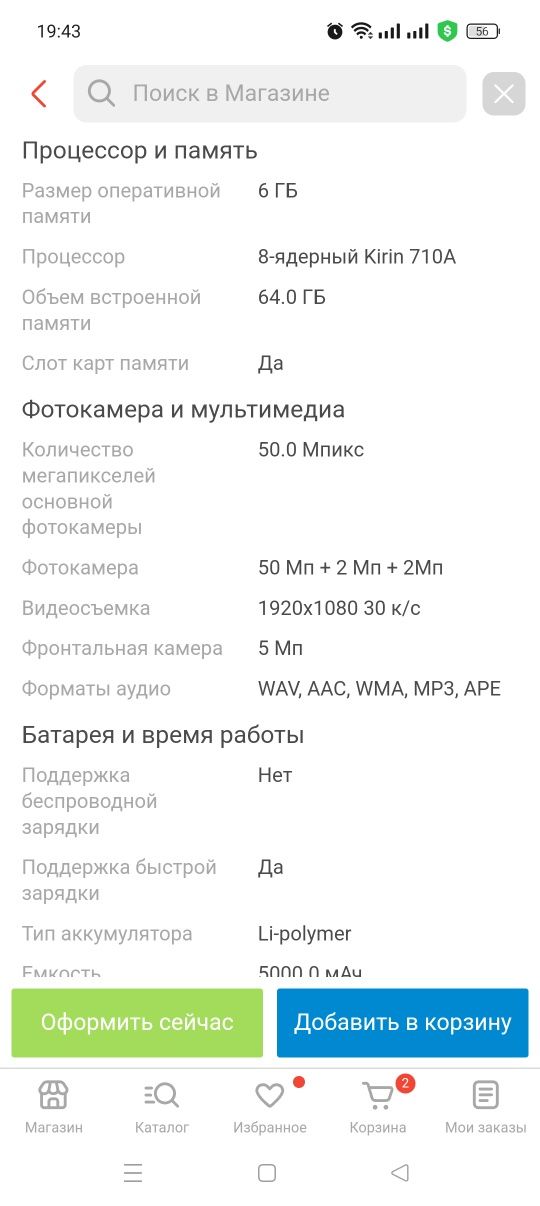 Сотка Huawei Y 61
