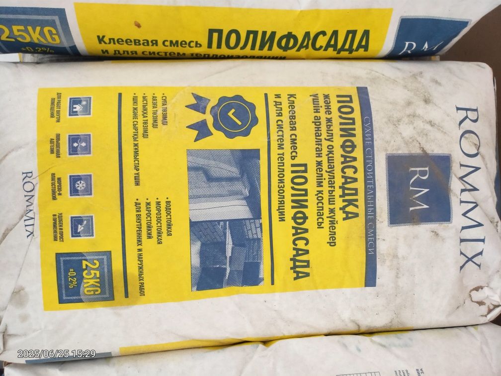 Ремикс клеи Едіге дикор