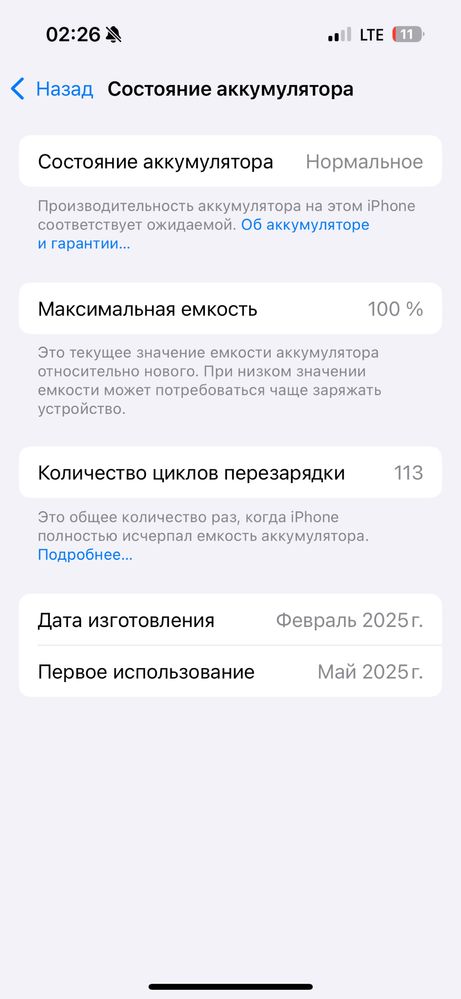 iPhone 16 Еас 128гб
