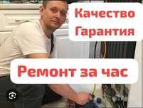 Ремонт холодильников любой марки любой район