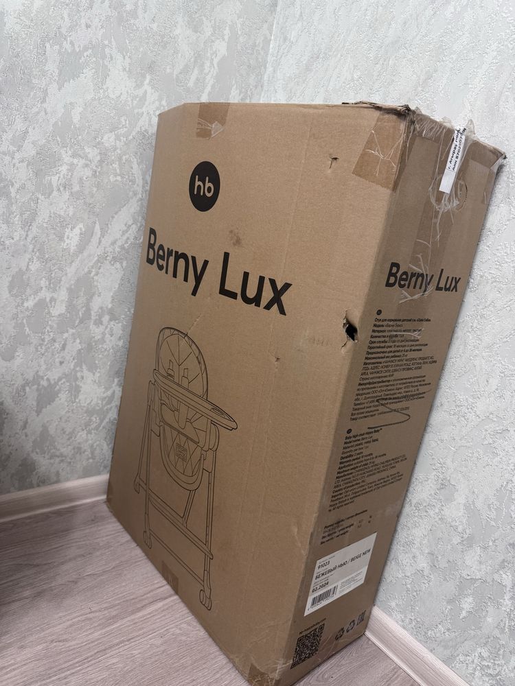 Стульчик-шезлонг для кормления Happy Baby BERNY LUX бежевый