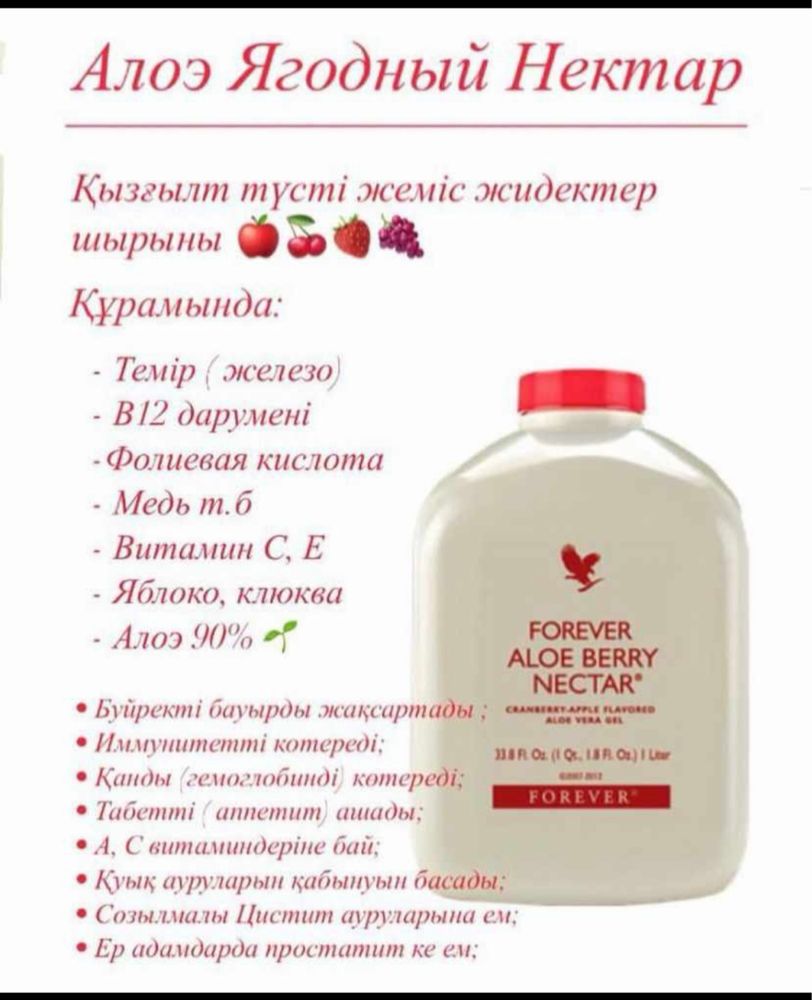 Алое вера спрей Форевер