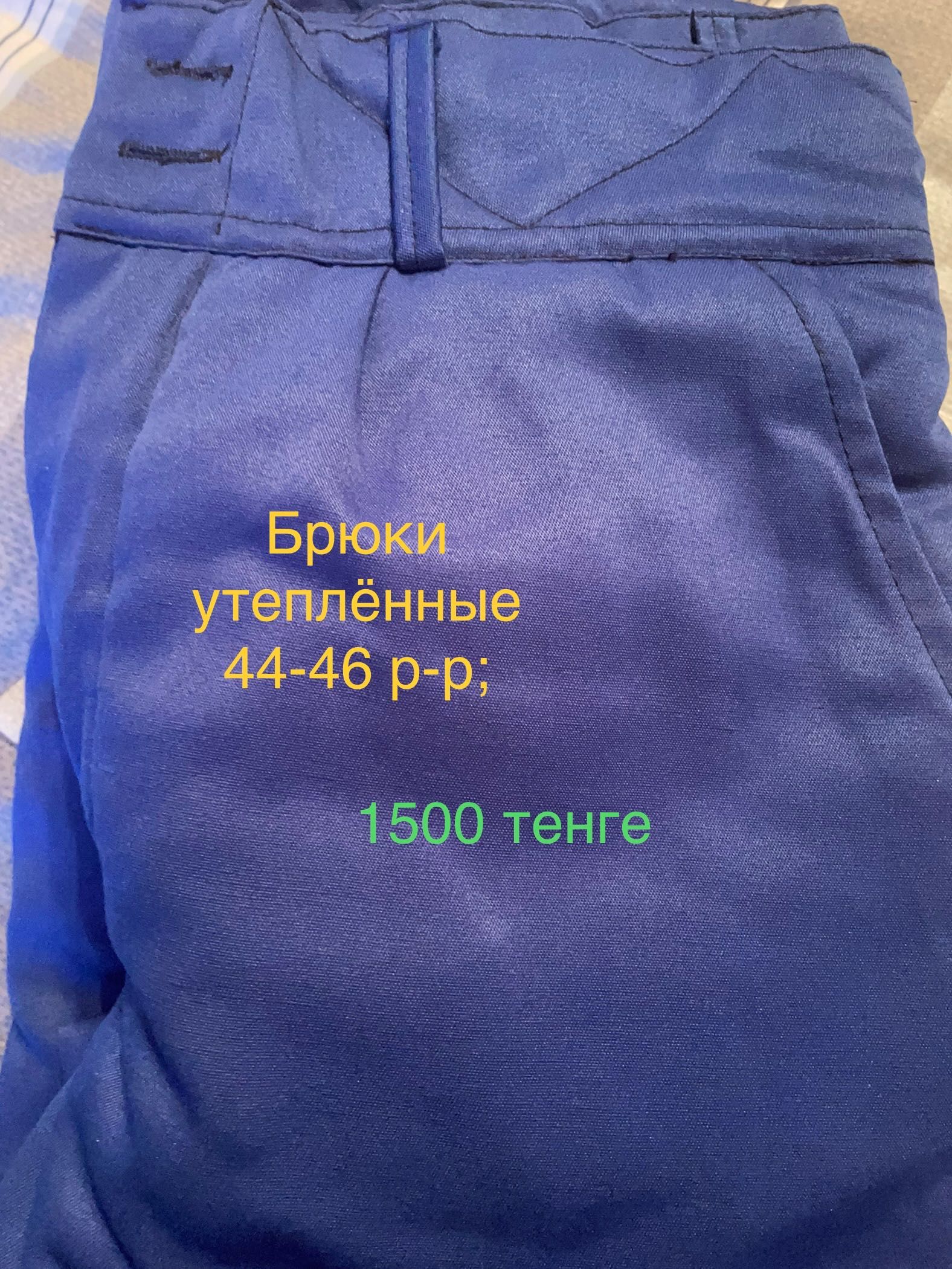 44 р-р Брюки утеплённые! Спецодежда!!