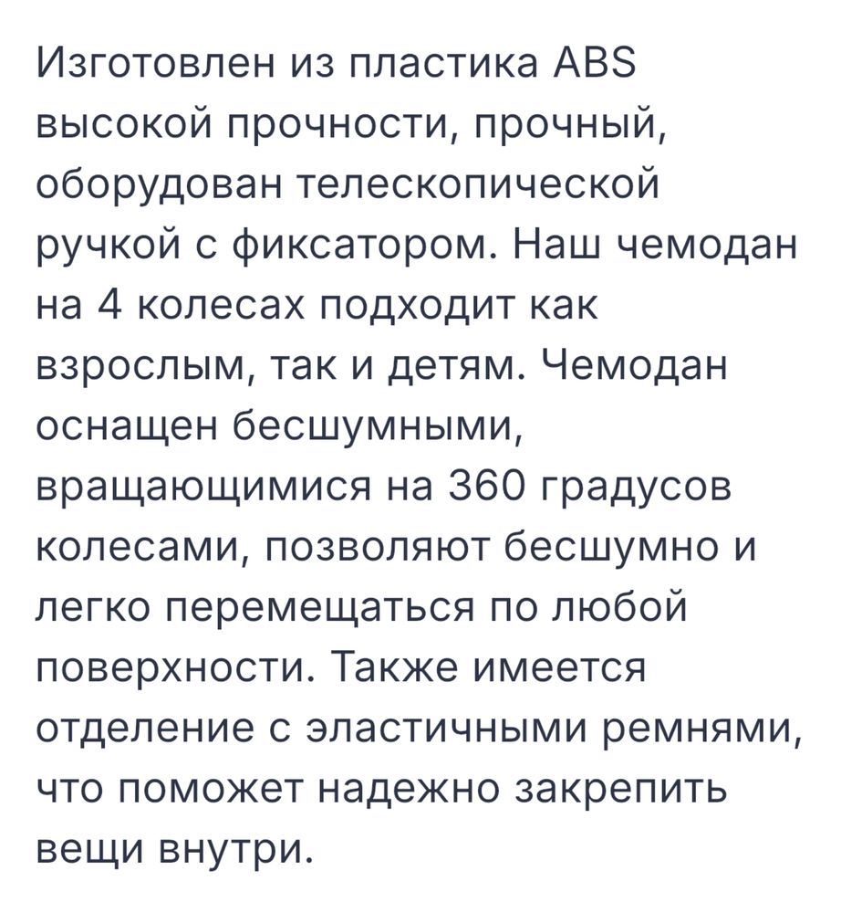 Чемодан продам S