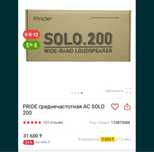 Продам пару колонок pride solo 200,Усилитель deaf bonce MFA 2.320