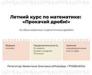 Репетитор по математике 5-7 классы