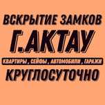 Вскрытие Замков Вскрытие Авто Медвежатник