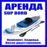 Лодка. Сап борд. Сап сёрфинг. Надувная доска. Большой выбор моделей