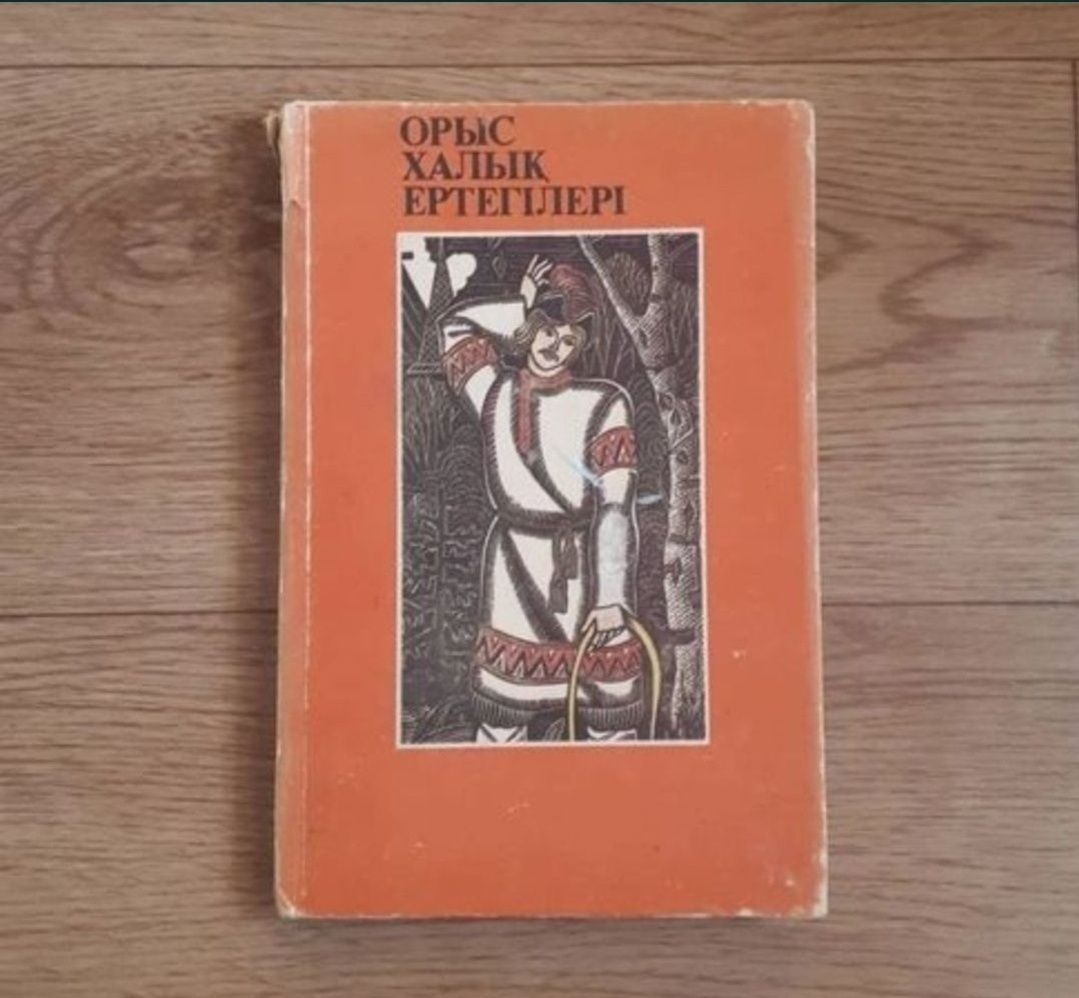 Детские книги на казахском языке
