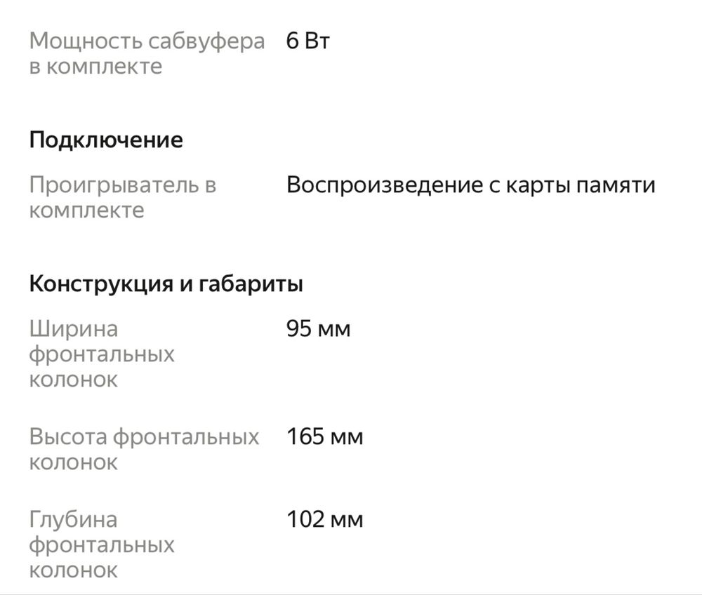 Колонки для компьютера