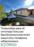 Әйтекеби ауданы, Талдысай ауылында жер үй сатылады. Орталық көшеде.