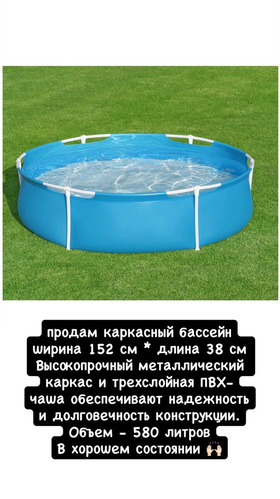 Детский каркасный бассейн