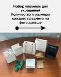 Упаковки разные для бижутерии/украшений, новые