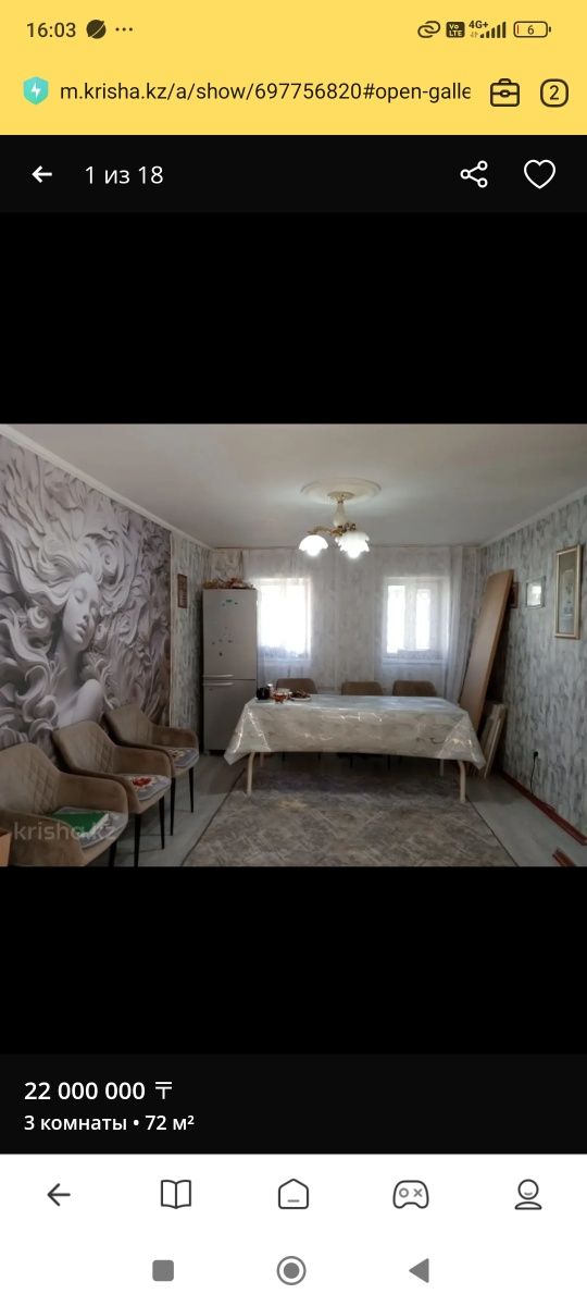 Продам частный дом