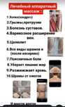 Аппаратный массаж