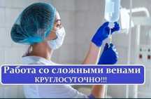 Интоксикация На Дом Выездом Врач Система От Отравление 24/7