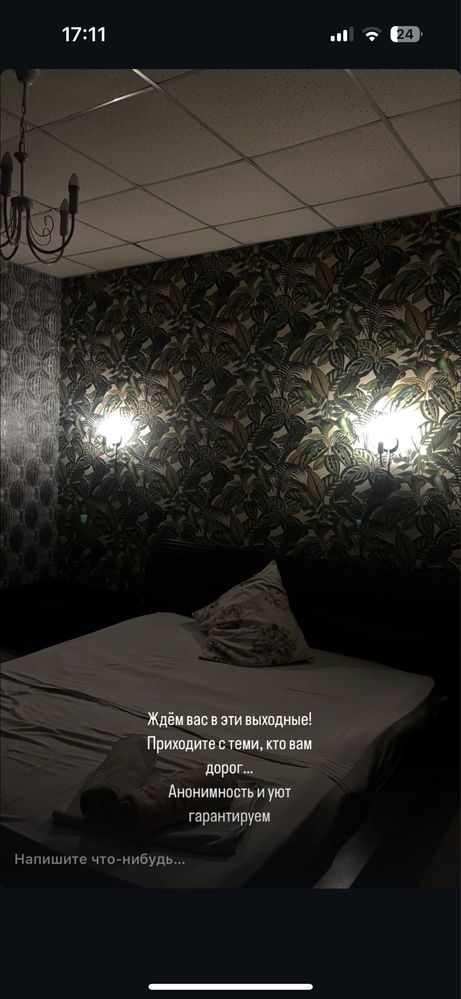 Гостиница посуточно/час