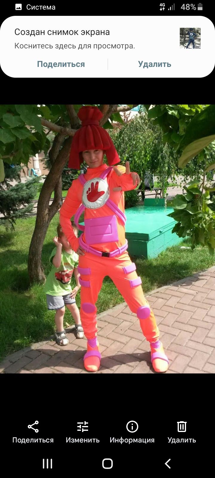 На заказ Костюм Аниматору