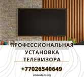 Кронштейн крепления для телевизора монтаж ТВ