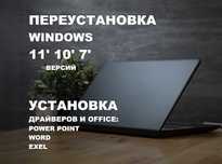 Виндос 11 | 10 лицензия и программой офис для Виндус