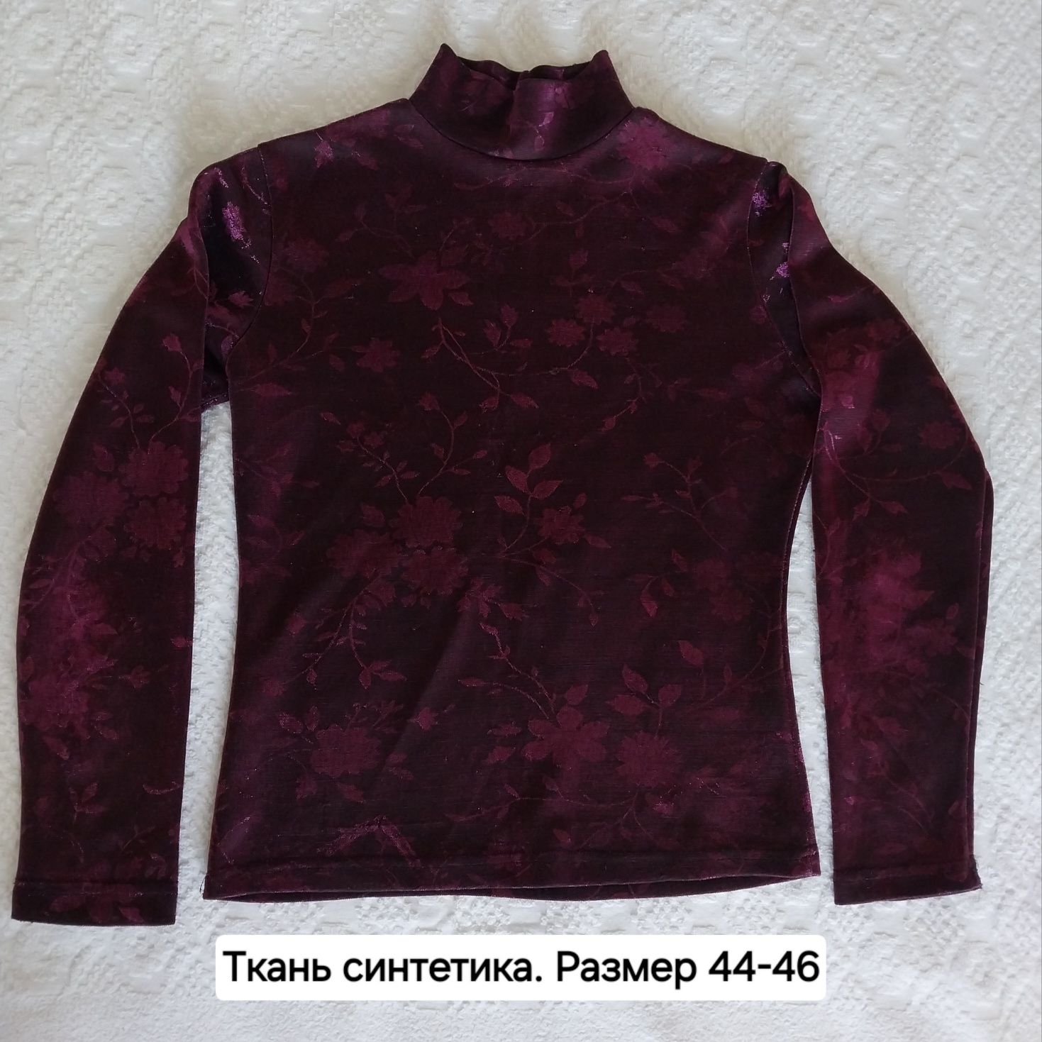 Продам водолазки женские
