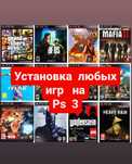 Установка игр на sony playstation 3. Запись игры. Прошивка. Hen. Хен