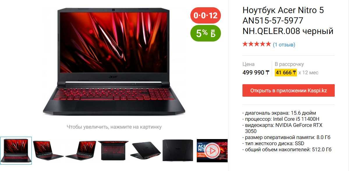 Продам игровой ноутбук Acer Nitro 5 (AN515-57) с Windows 11 Pro